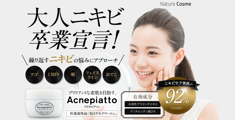 �J��Ԃ��j�L�r�̔Y�݂ɃA�v���[�`�I��l�j�L�r���Ɛ錾�yAcnepiatto(�A�N�l�s�A�b�g)�z���T�C�g